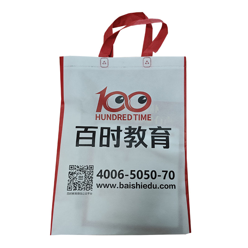 北碚TB01无纺布培训袋