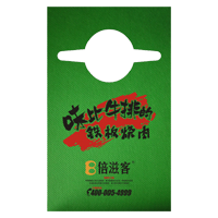 北碚AP04 无纺布围裙